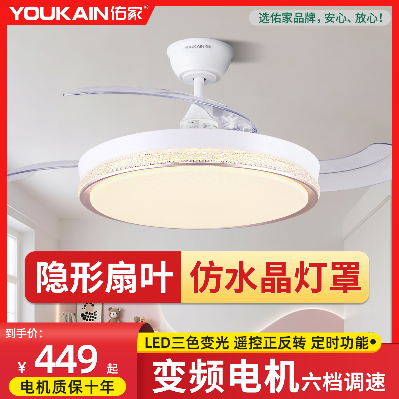 佑家隐形风扇灯家用吊扇灯餐厅客厅现代简约卧室大风力电风扇吊灯