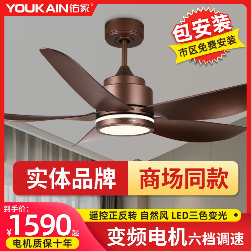 吊灯变频吊扇灯现代六档调速