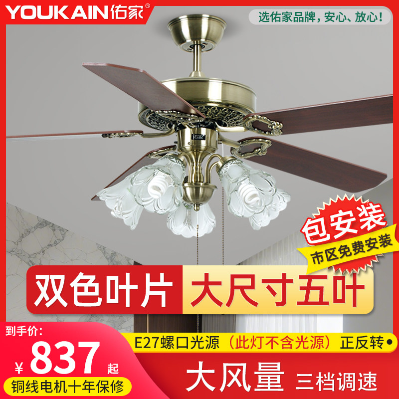 佑家吊扇灯风扇灯木叶吊扇客厅52寸欧式仿古简约时尚吊灯餐厅电扇