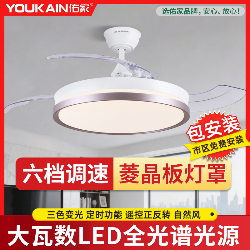 隐形扇客厅卧室灯全光谱光源灯