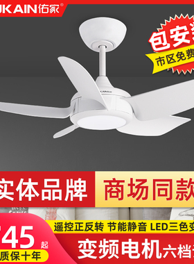 佑家2025新款变频风扇灯阳台书房卧室小吊扇灯白色儿童房电扇灯