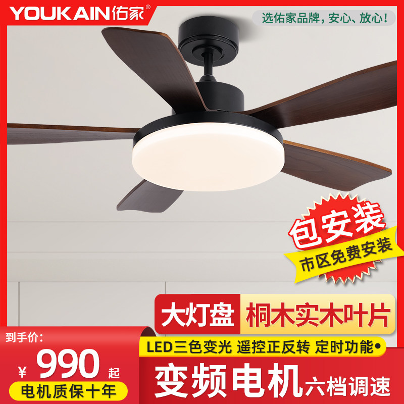佑家新款中古风实木风扇灯五叶全光谱客厅吊扇灯风扇吊灯电扇灯