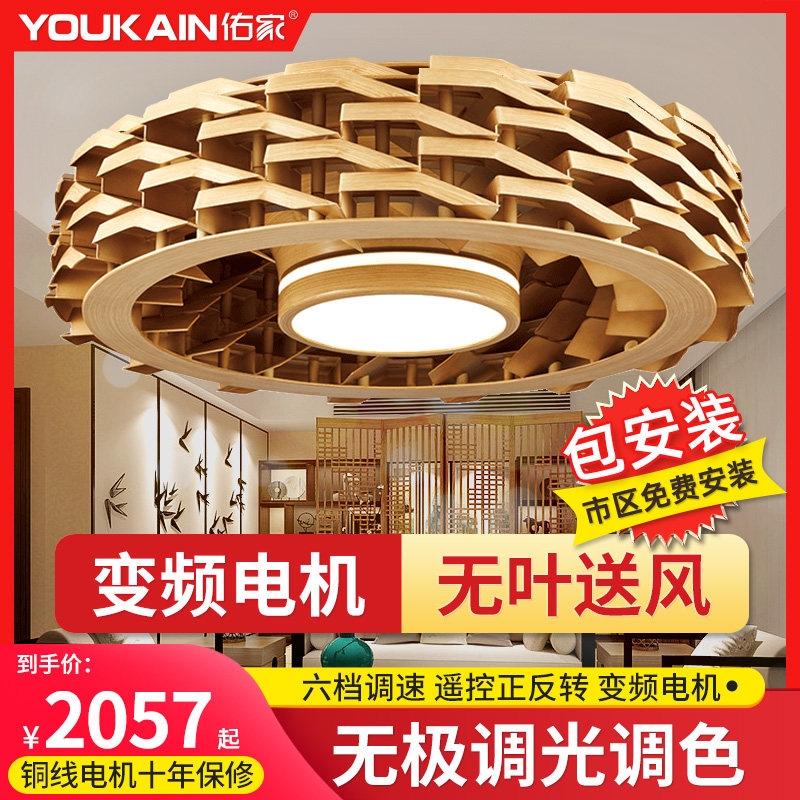 佑家无叶吊扇灯隐形风扇灯北欧餐厅客厅卧室简约时尚吸顶电扇吊灯