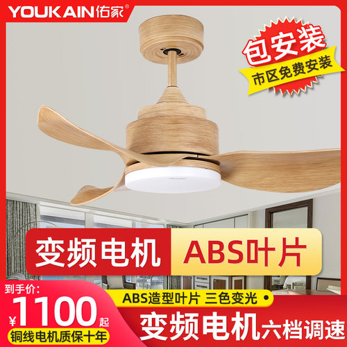 变频电机新中式客厅卧室风扇吊灯