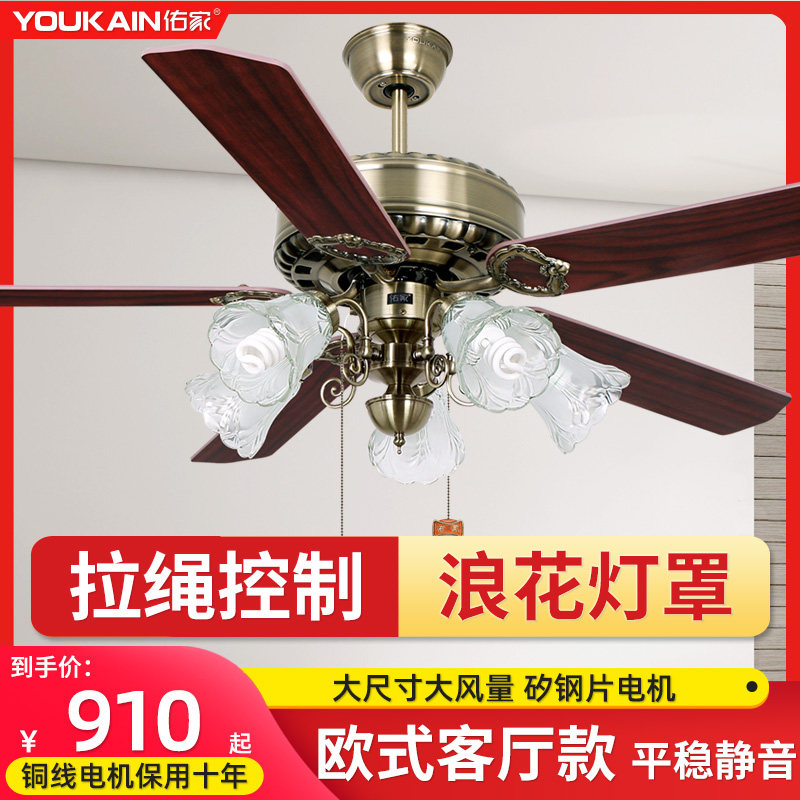 佑家吊扇灯欧式仿古带灯风扇简约时尚现代电扇灯客厅吊扇风扇灯