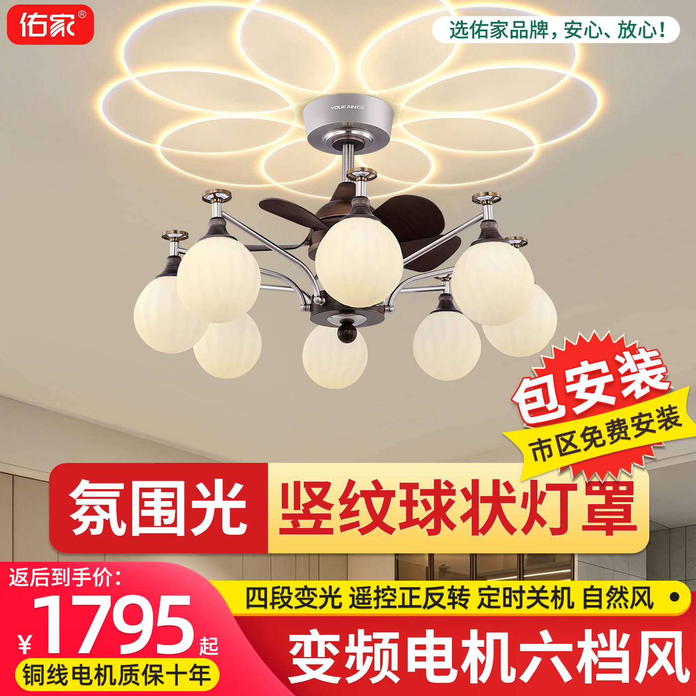 佑家中古风客厅风扇灯多灯头高亮法式电风扇吊灯餐厅风扇灯吊扇灯