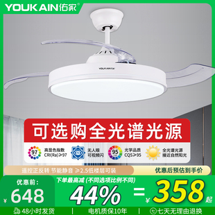 佑家变频全光谱隐形风扇灯餐厅卧室客厅简约的吊扇电扇灯离线语音