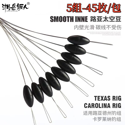 路亚太空豆硅胶套装德州钓组卡罗