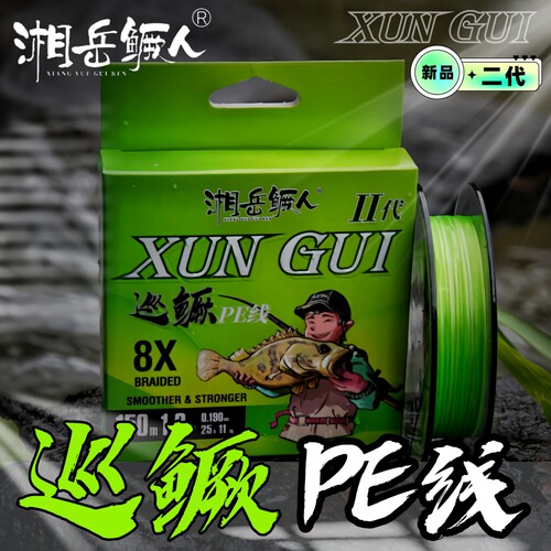 湘岳鳜人巡鳜PE线二代