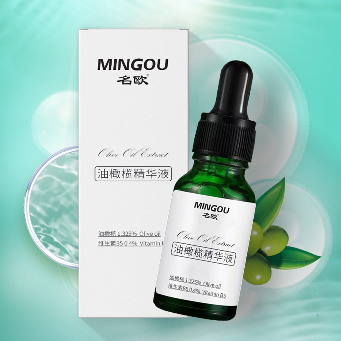 名欧油橄榄精华液补水保湿护肤品