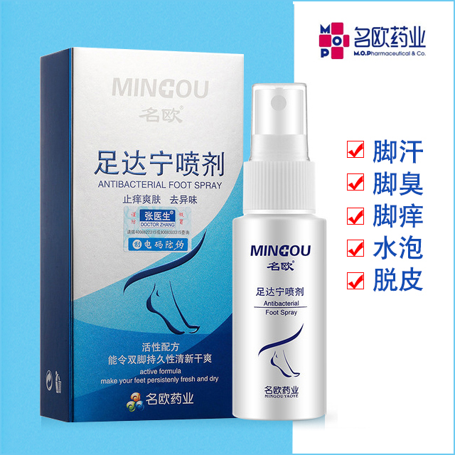 名欧止脚汗出汗足达宁喷剂