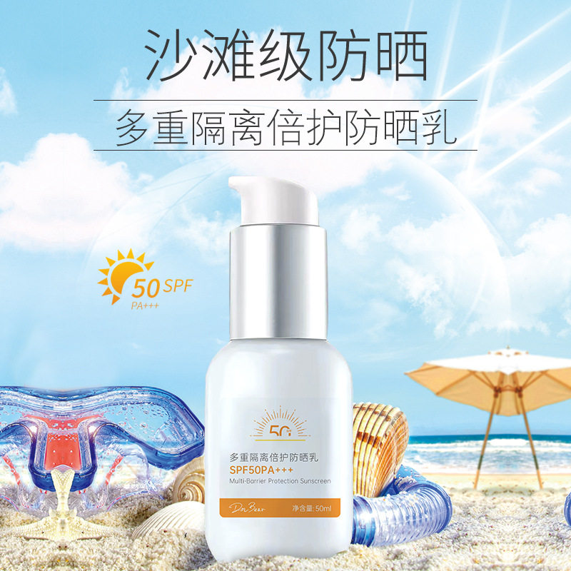 名欧防晒霜乳多重隔离spf50   全身面部防紫外线防汗户外保湿男女