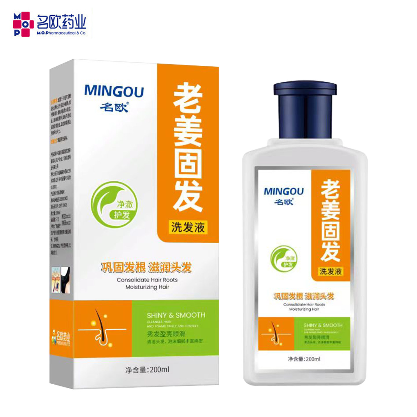 名欧防脱洗发液生姜汁防掉发