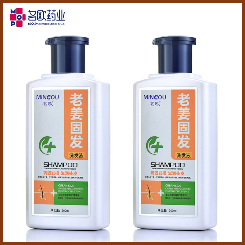 名欧老姜固发洗发液控油洗发水