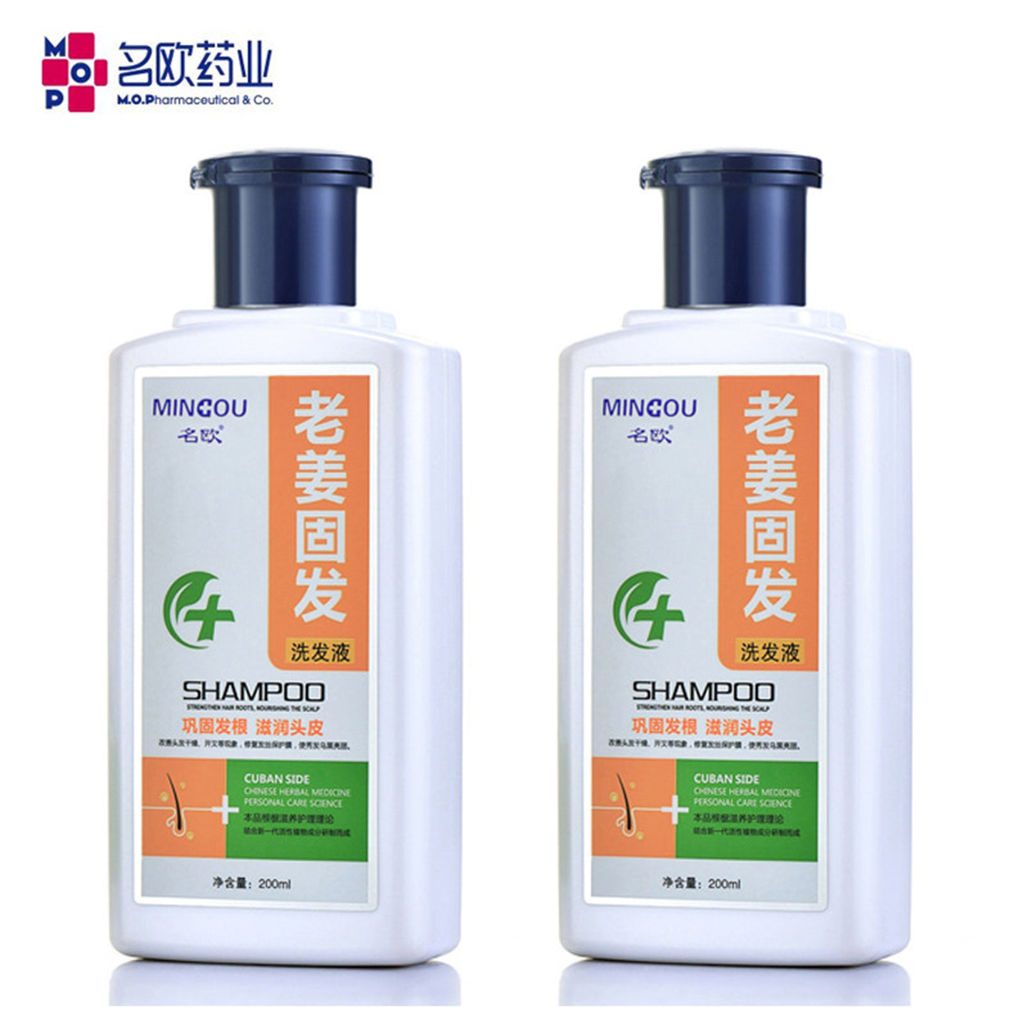 名欧老姜固发洗发液控油洗发水