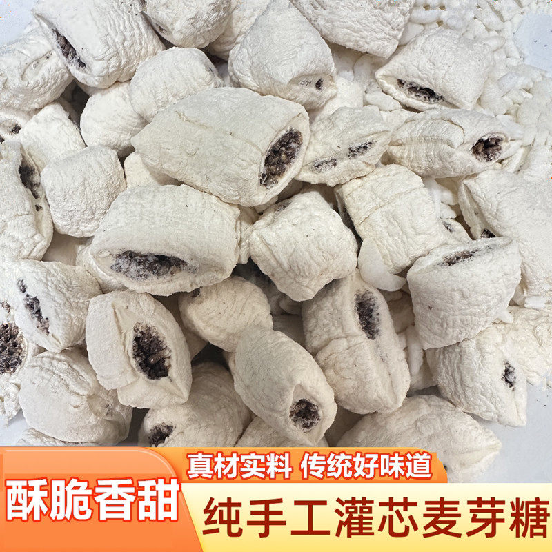 3斤江西余干特产社庚麦芽糖农家传统手工菱角米糖灌芯生糖麦芽糖