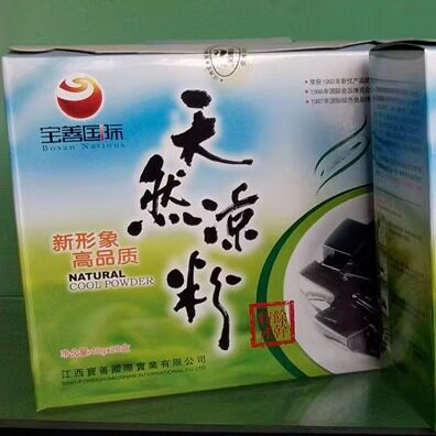 包邮江西余干特产天然凉粉粉仙人草烧仙草原料凉粉原料盒装20包
