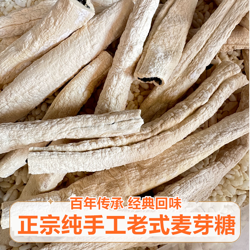 3斤江西余干老式麦芽糖米糖传统原味菱角糖纯手工脆皮灌芯麦芽糖