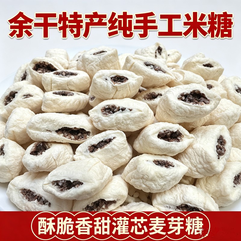 3斤江西余干纯手工脆皮菱角糖