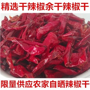 包邮正宗余干辣椒今年晒干红辣椒丰收辣椒枫树辣椒土辣椒超辣干货