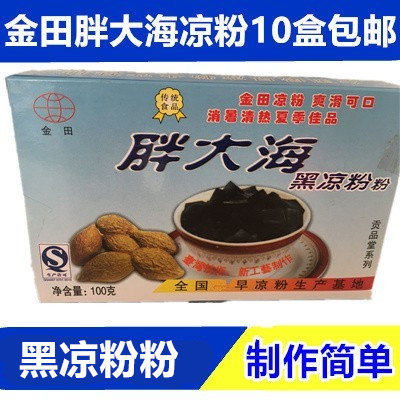 广东金田胖大海凉粉自制