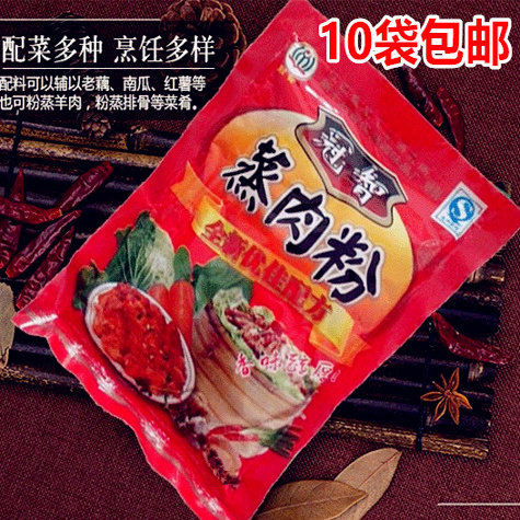 125克/10包江西传统特产冠智蒸肉粉五香调味粉粉蒸肉米粉家乡味道,粮油调味/速食/干货/烘焙,复合食品调味剂,淘宝优惠券,粉丝福利购,淘宝优惠卷