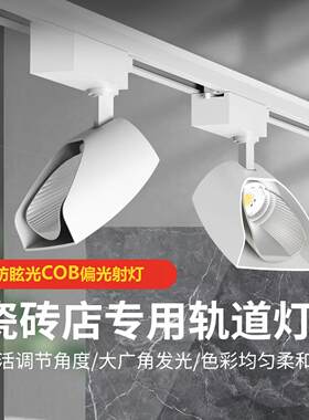 瓷砖店散光展厅铲子补光射灯