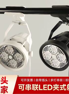 插电免接线LED夹子射灯可移动婚庆水晶文创饰品串联展销集市摆摊