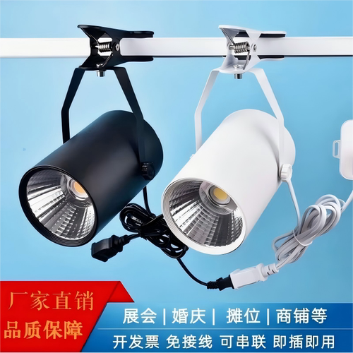 展会主播插电夹子射灯聚光