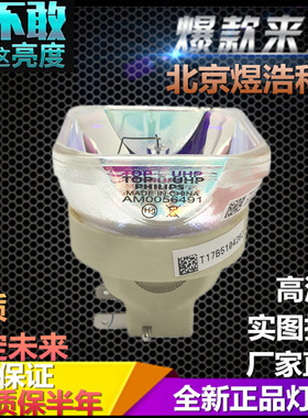 轶缘适用日立HCP-A833+/A836/A836+/DT01411/DT01291投影机仪灯泡