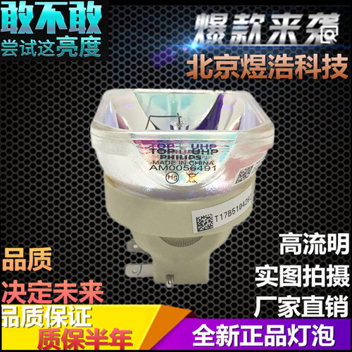 适用NEC原装PA-CF6500X/CF6600U/CF6700X/CF6600W投影机灯泡NP44