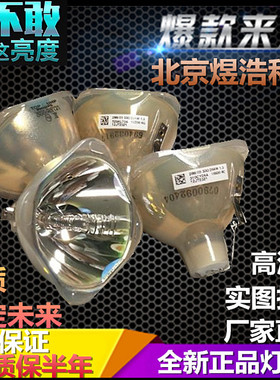 适用于NEC 投影机灯泡 NP1150 NP3200 1250 2150 3150  NP06LP