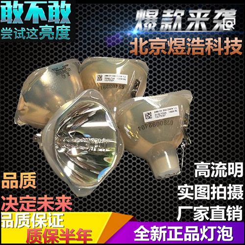 适用于NEC 投影机灯泡 NP1150 NP3200 1250 2150 3150  NP06LP