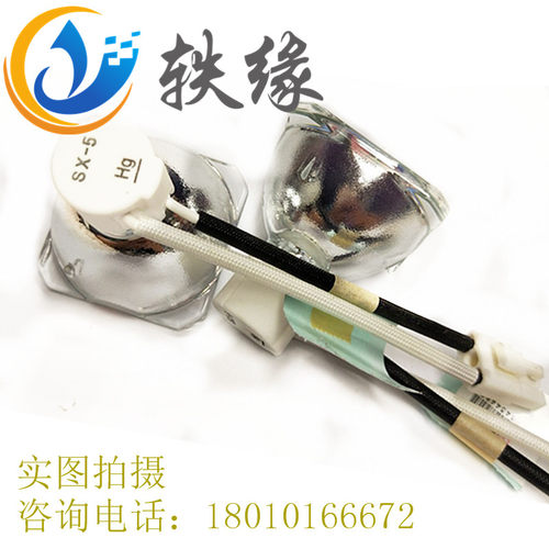 轶缘 适用 丽讯 VIVITEK D509 D510 D535 D537W D517投影机仪灯泡