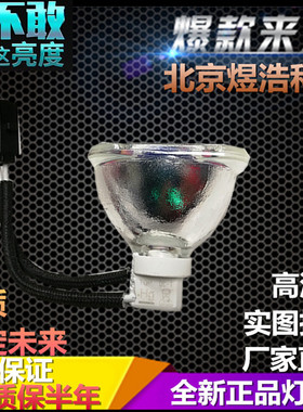 轶缘适 原装夏普投影机灯泡XG-KB500UA AN-D500LP ER60WA MW670A