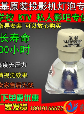 适用 NEC日电NP-U321H+  M353HS+ NP-M333HS+投影仪灯泡NP34LP