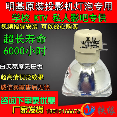 原装优派 投影机灯泡PJD7828HDL/PJD7831HDL/PJD7720HD/PJD5350LS