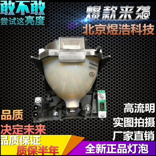轶缘 适用松下PT-DW740S/DX810S/DZ680/ET-LAD60WC投影机仪灯泡