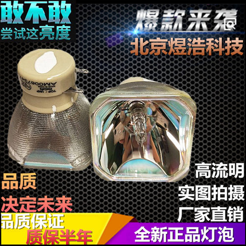 ASK投影机灯泡C3270 C4300 C3320 C2400 C3280 C3350 C3370 S3330