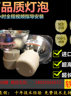 原装 明基W700投影机灯泡W703D/W750/W770ST/W1060/EN6050/EN7248