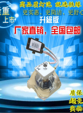 适用于 爱其LC-XB21B /三洋PLC-XW57投影机仪灯泡SHP117
