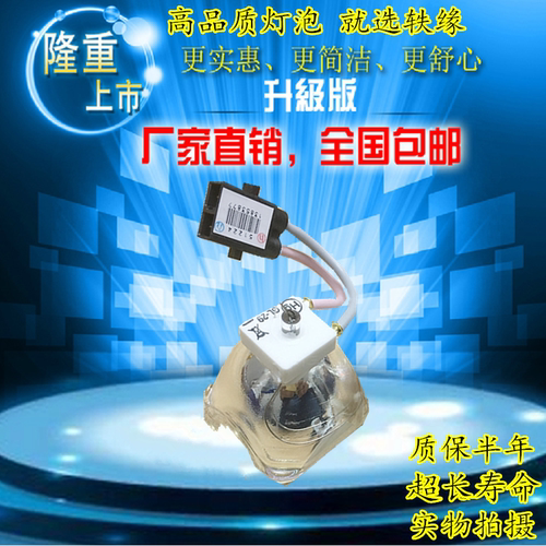 适用于 爱其LC-XB21B /三洋PLC-XW57投影机仪灯泡SHP117