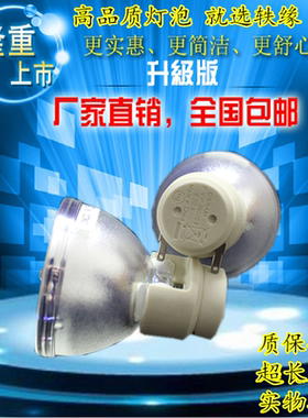 适用 原装明基PX9210/PX9210HT+/PU9220+/PU9220HT+投影仪机灯泡
