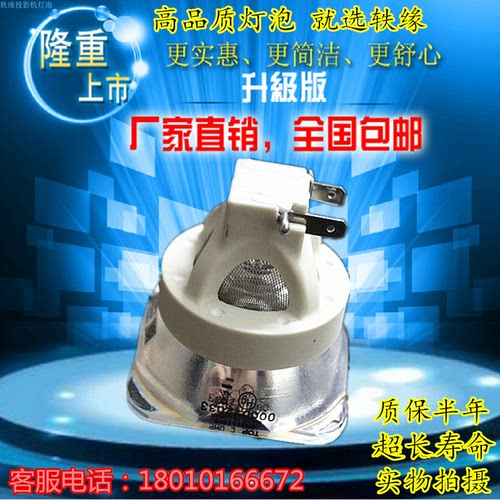 索诺克投影机仪SNP-FU71C/FW75C/FX80C灯泡HCP-D887X-B/D887X-W
