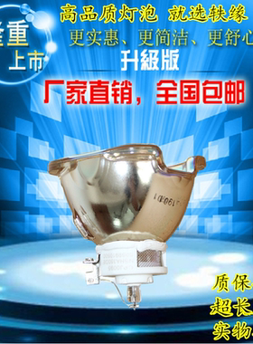 原装索诺克SNP-DSU750/DSX700/DSX800/DSW700投影机灯泡NSHA465CT