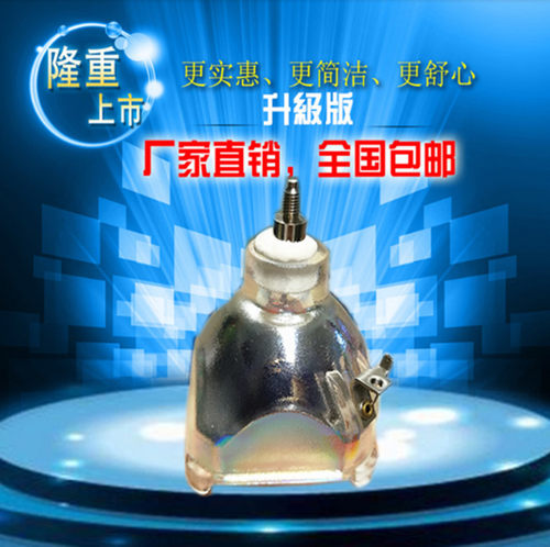 三洋投影机灯泡PLC-XU2520C-2530-2500/XU48/XU58/XU21/PLC-XU78