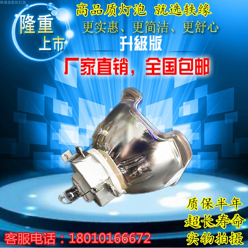 适用于 vivitek丽讯DU9000/DU9000W投影机灯泡NSHA465CT