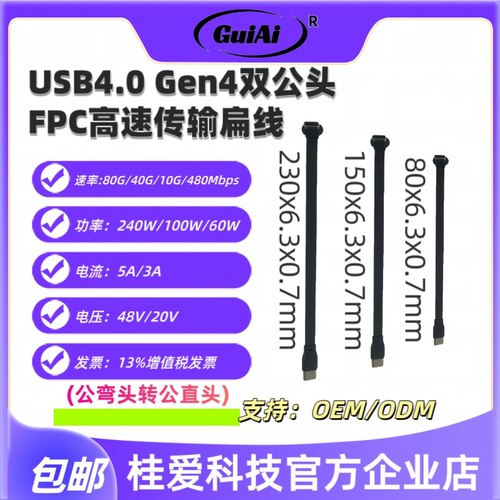 Type-c4.0公转公弯头数据线