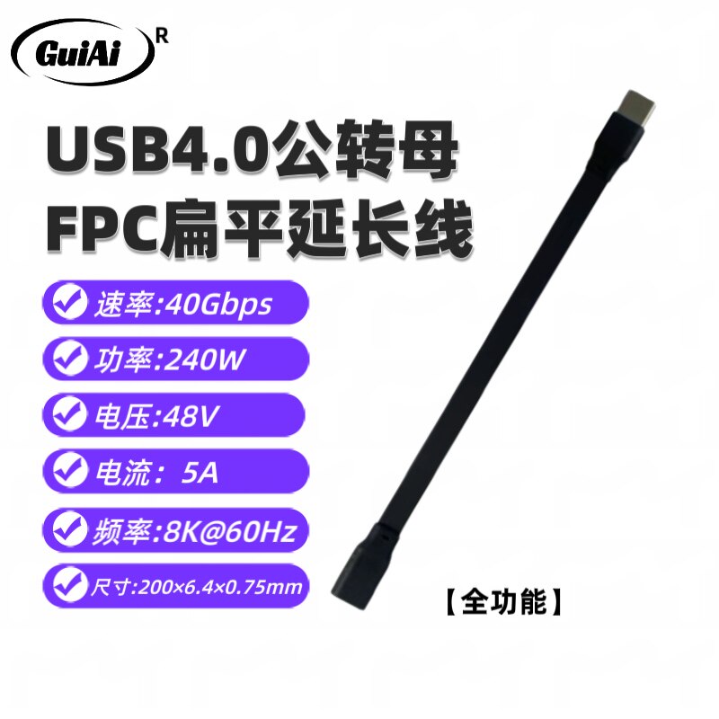 桂爱Type-C公转母40Gbps延长线