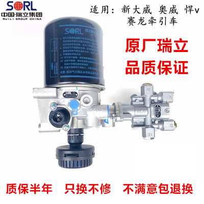 适用于瑞立干燥器总成带四回路解放奥威J6新大威悍v赛龙欧曼挂车
